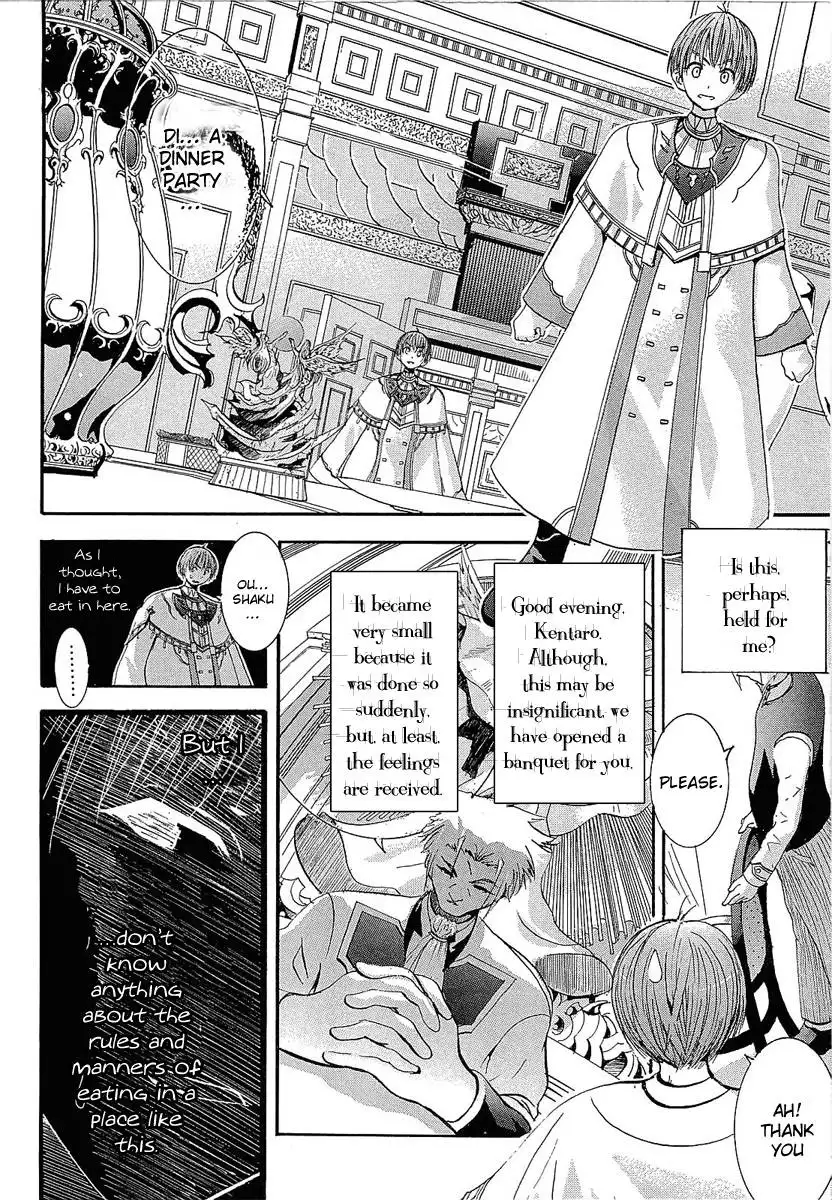 Crown (NAKANISHI Tatsurou) Chapter 3 8